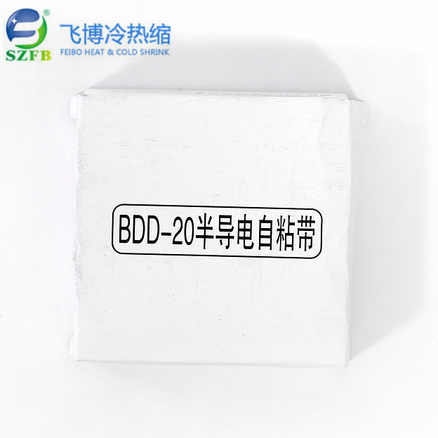 5a696ca8599b4.jpg BDD-20半導電自粘帶1.jpg