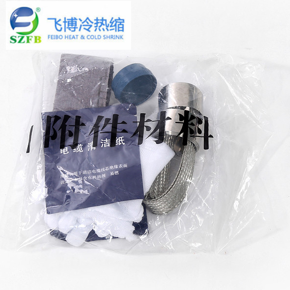 10KV冷縮料包