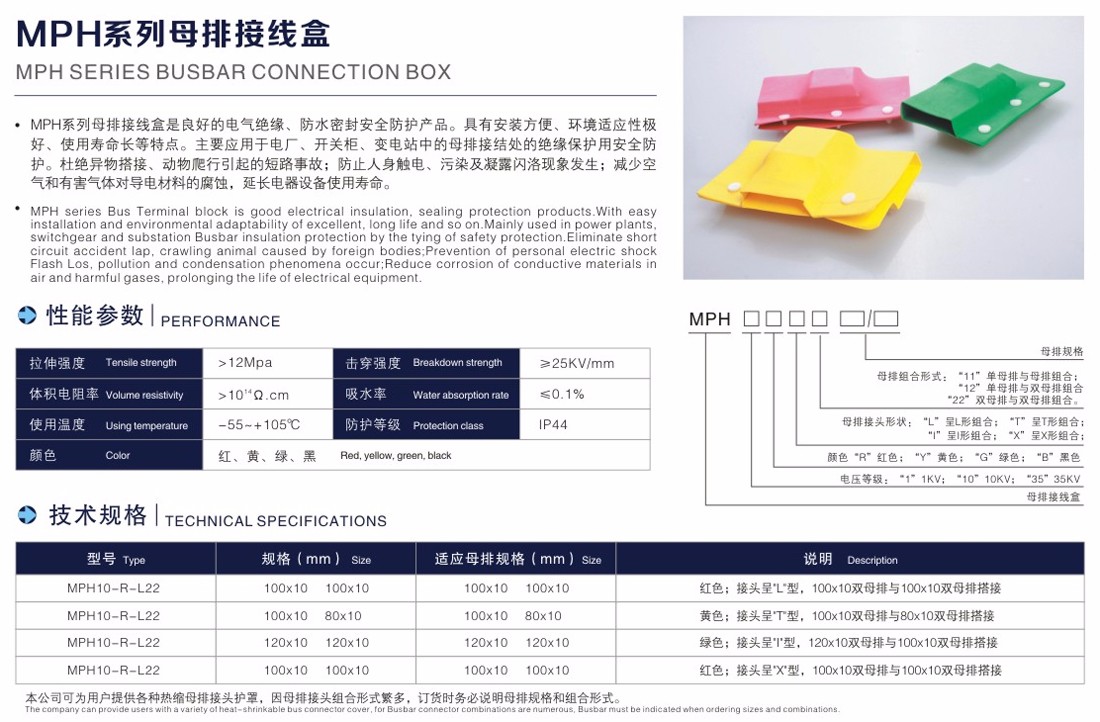 L 、I 、T型母排接線盒 L 、I 、T型母排接線盒