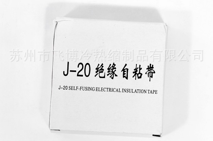 絕緣膠帶